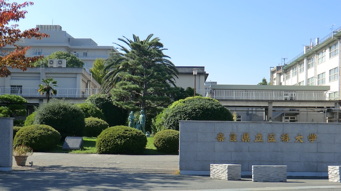 21 22 最新 奈良県の大学偏差値ランキング 大学偏差値コンサルティング