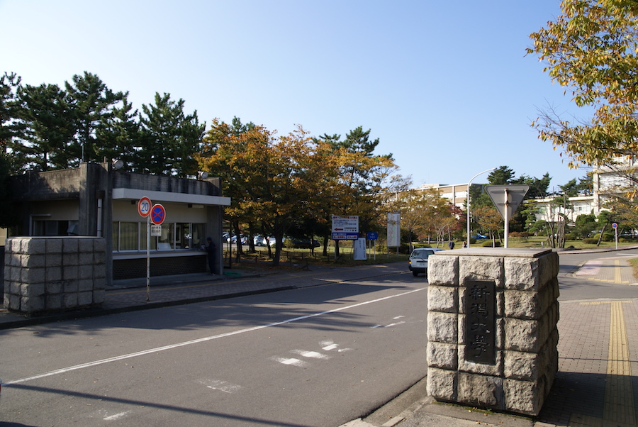 21 最新 新潟県の大学偏差値ランキング 大学偏差値コンサルティング