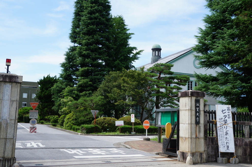 21 22 最新 滋賀県の大学偏差値ランキング 大学偏差値コンサルティング
